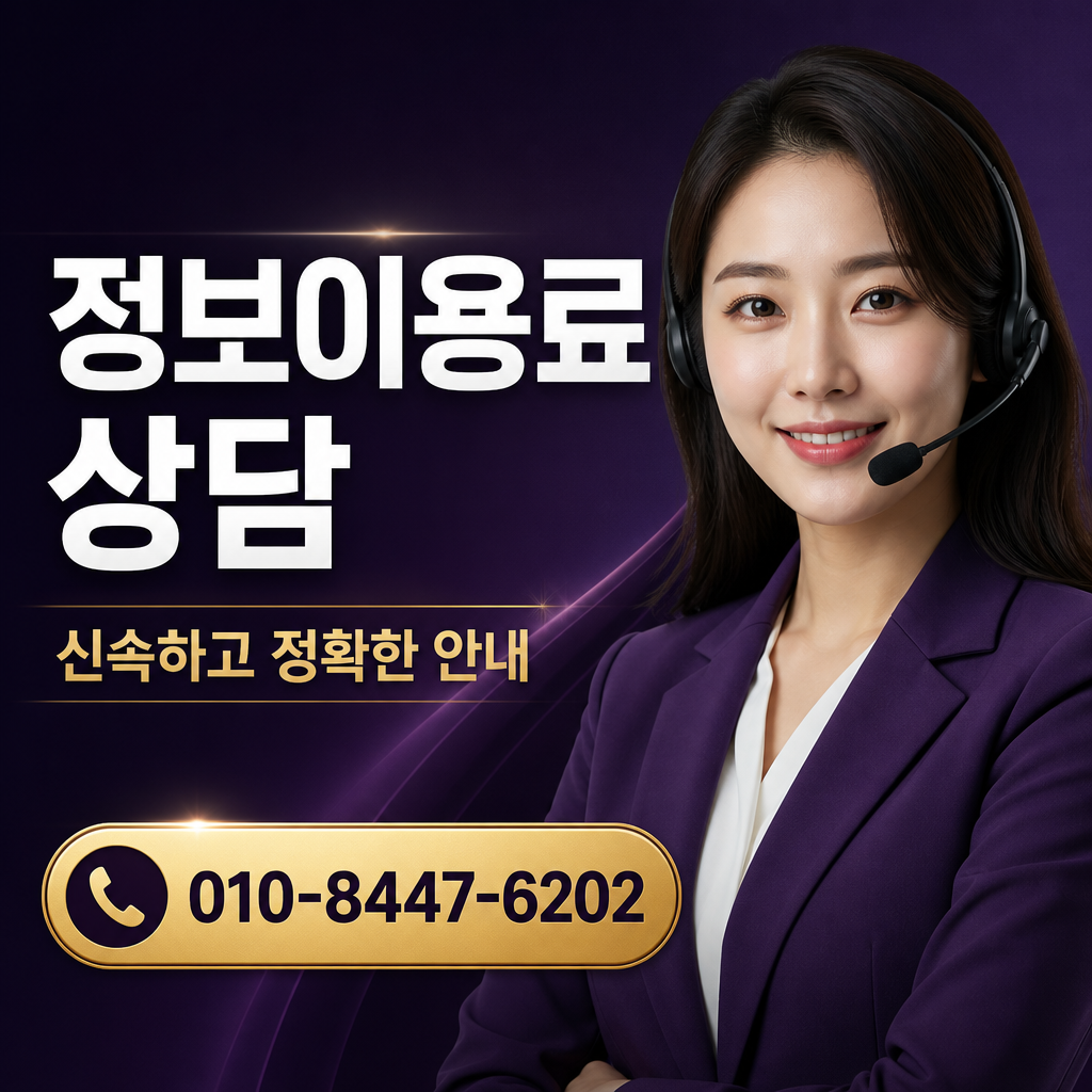 휴대폰 컨텐츠이용료 현금화 상담 010-8447-6202